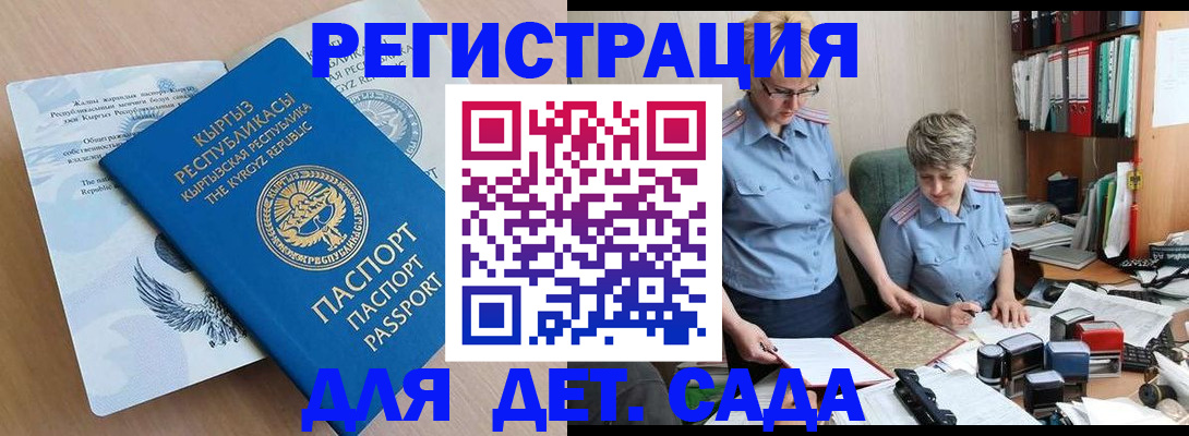 прописка законно в Купино